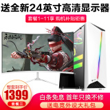 英特尔i9升十四核主机RTX4060独显直播吃鸡游戏电脑办公整机DIY组装二手台式机全套 三：i9级八核+32G+GTX960（大型3D网游 全套 99新
