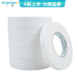 广博(GuangBo)高粘性10卷装18mm*5y 4.57米/卷双面海绵胶带泡棉泡沫胶布办公用品 SFXH9012