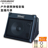 酷乐（COOLMUSIC）BP40户外吉他弹唱音箱萨克斯电子琴街头演出卖唱直播音响充电便携 BP40+两个无线话筒