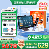步步高（BBK）学习机S8《金榜题名礼盒》AI学习机 平板小学到高中课程同步 学生平板学习平板家教机早教机