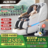 奥克斯4D-Pro按摩椅太空舱2025家用多功能全身按摩十大品牌排名中医养生老人用电动按摩沙发按颈椎肩颈腰 【钢琴烤漆白】2025新款上市 高档礼品送爸爸妈妈老人老婆女友男女朋友女士长辈