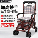 博云（Boyun）老年人推车可推可坐助行器手推车轻便可折叠老年代步购物车双轮BY