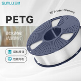 三绿3D打印机耗材PETG耐摔防水耐候抗晒不易翘曲结构件耗材适配拓竹创想爱乐酷3D打印机通用耗材