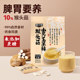 黑小知猴头菇山药玉米稀560g无蔗糖添加养护脾胃玉米糊高钙粗粮玉米羹