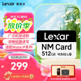 雷克沙（Lexar）512GB NM存储卡（NM CARD）华为荣耀手机平板内存卡 适配Mate/nova/P多系列 畅快拍摄存储