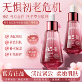 东洋之花胶原蛋白肽精华液补水保湿提亮肤色修复熬夜护肤暗沉蜡黄抗皱紧致