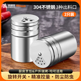 尚烤佳（Suncojia）304不锈钢调料罐 调料瓶 烧烤粉罐 芝麻孜然胡椒粉盐调味瓶