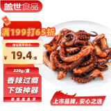 盖世香辣鱿鱼须220g/盒 下酒菜烧烤夜宵火锅 海鲜凉菜