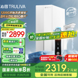 沁园（TRULIVA）净水器家用双子芯初始流速3.2L/分钟约等于1200G初始流速体验 直饮水净饮机UR-S61096家电国家补贴