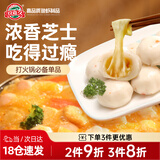 玖嘉久鳕鱼芝士包160g火锅食材包心鱼丸麻辣烫烧烤丸子速食熟食部队火锅
