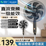 美菱（MeiLing） 电风扇家用摇头落地扇轻音电扇宿舍办公室客厅大风量循环扇 直流变频机械款【一级能效+无极调速+纯铜电机】