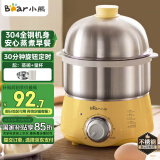 小熊（Bear）煮蛋器 蒸蛋器 定时 自动断电 小型不锈钢多功能 双层煮鸡蛋早餐神器ZDQ-A14X2