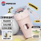 百事（PEPSI）可乐保温杯咖啡杯316L不锈钢水杯高颜值便携车载杯子粉色620ML