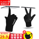 花花公子（PLAYBOY）毛线手套男 加绒厚男士保暖针织手套 秋冬季防滑防风分指手套 款式01【男款加绒保暖】