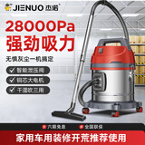 杰诺桶式吸尘器家用车内干湿吹三用强劲吸力大功率工业商用美缝开荒酒店地毯保洁汽美专用有线除尘机 25L旗舰版（家用装修洗车）九件套+除螨刷+沙发刷