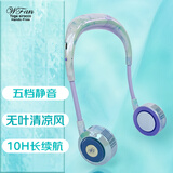 WFAN日本无叶挂脖风扇2025迷你户外运动颈挂USB小电扇夏日学生随身静音手持便携式多档风力毕业季礼物 【流彩镀】冰蓝*无叶*五档*静音