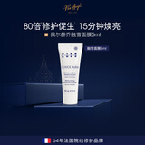 佩尔赫乔【试用装】Pier Auge融雪面膜免洗式熬夜救急修护提亮涂抹睡眠5ml
