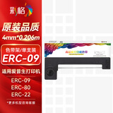 彩格ERC09色带架适用爱普生M-160/163/164/180/183H/185/190/195微型打印机地磅色带框墨盒黑色1支