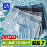 海澜之家（HLA）男士内裤男冰丝夏季男内裤冰丝内裤抗菌无痕平角裤衩裤头男3条装 10A抗菌冰丝-深灰/浅灰/浅蓝 3条 4XL -190/115(180-200斤)