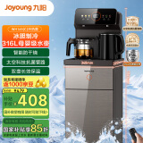 九阳（Joyoung）茶吧机新款家用饮水机316L水壶大屏双壶双保温远程遥控家电国家补贴 WH165(C)【冷热款】
