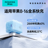 罗马仕小果冻30W氮化镓苹果充电器iPhone16/15ProMax快充充电头兼容PD20W/27W手机ipad平板type-c插头 蓝