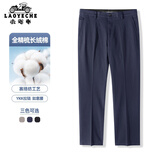 老爷车（LAOYECHE）爸爸夏装抗菌休闲裤男士夏季商务直筒西装长裤中老年人父亲节礼物
