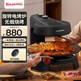 EASYGRILL 电烧烤炉家用烧烤机无烟烧烤炉不粘自动旋转烤肉机电烤盘烤串机烤盘商用韩式烤肉锅 标配 1层