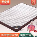 圣安莎床垫子1.5x2米 天然椰棕床垫1.8 儿童棕垫硬棕榈榻榻米床垫定制做 6CM升级款（防螨山羊绒面料+0胶环保棕+黄麻层) 1.5米x2米（限时免费升级+可拆洗）