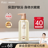 袋鼠妈妈沐浴露准孕妇专用小麦洗护准孕期保湿滋润嫩滑水光肌可用护肤品 【升级大容量】小麦沐浴露400g