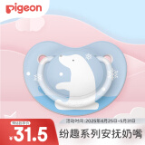 贝亲（Pigeon）安抚奶嘴  硅橡胶奶嘴-S号  0-3个月（可爱萌宠-北极熊） N989