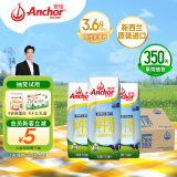 安佳（Anchor）3.6g蛋白质 全脂牛奶 250ml*24盒 新西兰原装进口