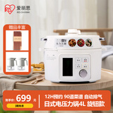 爱丽思（IRIS）爱丽思丝电压力锅高压锅电饭煲全自动火锅智能煮粥家用煲汤糙米饭锅炖排骨猪蹄智能菜单高端无水焗 白色【80%顾客的选择】【多仓速发】 4L