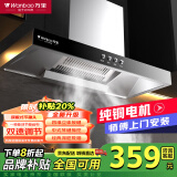 万宝油烟机顶吸式抽油烟机家用厨房吸油烟机大吸力小型欧式油烟机燃气灶套装以旧换新补贴 900宽琴键按键+双速调节 上门安装+全国联保