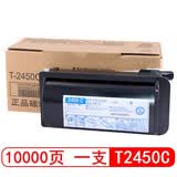 星朋适用东芝T2450C碳粉盒东芝e-STUDIO 243 225 245 223复印机打印机墨粉盒东芝T-2450CS粉盒E-STUDIO黑色复印机 T-2450CS-10K碳粉盒一支（10000页）