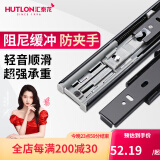 汇泰龙（Hutlon） 阻尼带缓冲抽屉轨道1付装导轨三节轻音轨道抽屉滑轨家装五金配件 【阻尼款】18寸(45cm)黑色1付