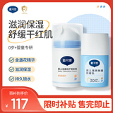 戴可思（Dexter）婴儿金盏花护理面霜50g+婴儿清爽物理防晒乳30g