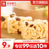 良品铺子红枣杞子沙琪玛270gx1袋中式糕点酥软点心