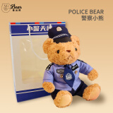 爱尚熊警察小熊玩偶公安消防交警迷彩特警武警公仔毛绒玩具生日礼物女