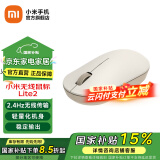 小米 无线鼠标 Lite2 2.4GHz无线传输 办公鼠标 黑色 轻量化设计 握感舒适 Xiaomi小米笔记本电脑鼠标 小米无线鼠标 Lite2 奶茶白 2.4G