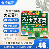 山本漢方製薬株式会社大麦若叶青汁 日本山本汉方脂流茶青汁酵素膳食纤维粉孝素代餐粉 大麦若叶青汁44袋*2盒