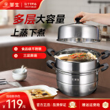 华生（Wahson）蒸锅家用不锈钢两层锅蒸笼煲汤锅电大容量复合底磁炉燃气灶通用 【加厚复底】不锈钢-13L- 3层 34cm