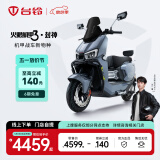 台铃电动车【门店自提】火眼机甲3·封神电动摩托车全国新品首发未来旗舰高端长续航电摩 请到店选购颜色