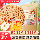 南同四海苹果山楂茶包300g苹果山楂廋水油刮子大红枣肚陈皮橘皮荷脂叶茶饮