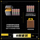 斯丹德【罗永浩推荐】新能源5号充电锂电池1.5V快充4仓8粒3600mWh高性能适用游戏手柄/键鼠/话筒/血压计