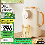 小熊（Bear）智能恒温水壶婴儿泡奶机 全自动定量出水调奶器烧水壶TNQ-N20W6