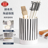 唐宗筷 赫本风陶瓷筷子筒（条纹）高颜值 可沥水带底座 筷笼筷架C5347
