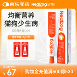 红狗 营养膏120g 猫咪营养膏猫营养膏狗狗猫咪维生素狗狗维生素宠物