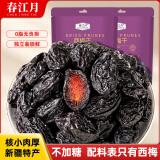 春江月无添加西梅干独立包装新疆新鲜无添加西梅无蔗糖孕妇果干特产零食 【0添加超大果】500g*2袋