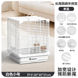 宠尚天鸟笼鹦鹉笼子牡丹虎皮玄凤专用单笼30长尾鹦鹉专用鸟笼白色
