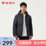 坦博尔男士连帽轻薄羽绒服短款时尚24秋季新款保暖舒适外套TF246209 肌理雪山 L (175)